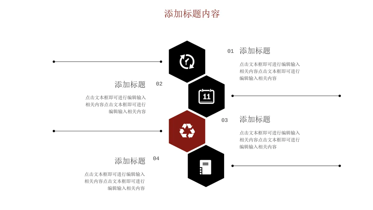 商务风思维导图多边形数据演示汇报PPT模板 - 第2页