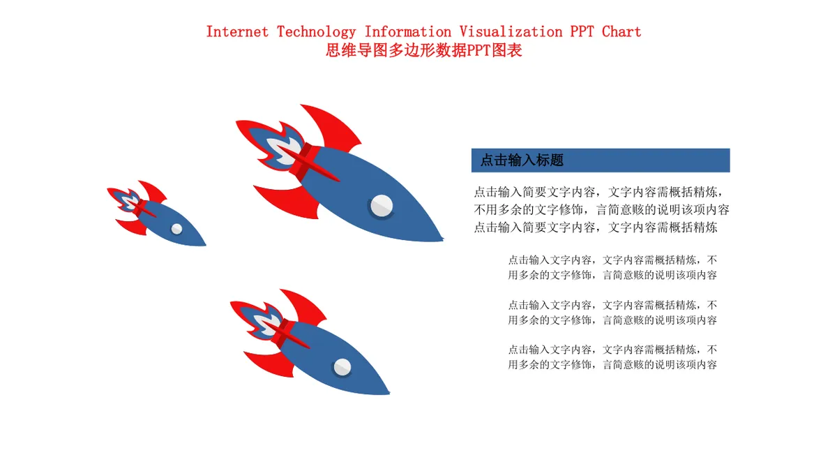互联网科技信息可视化思维导图多边形数据PPT图表模板 - 第3页