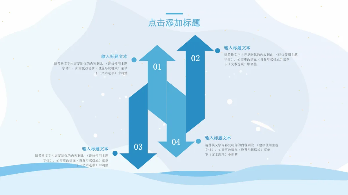 多边形数据可视化思维导图PPT图表模板 适用于办公汇报数据展示演示 - 第24页