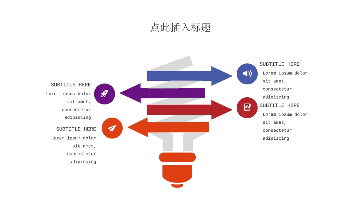 可编辑思维导图多边形数据图表演示PPT模板 - 第5页