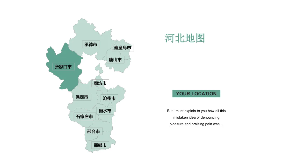 35套中国部分省份地图PPT图表合集 适用于区域业务布局与地域数据展示 - 第10页