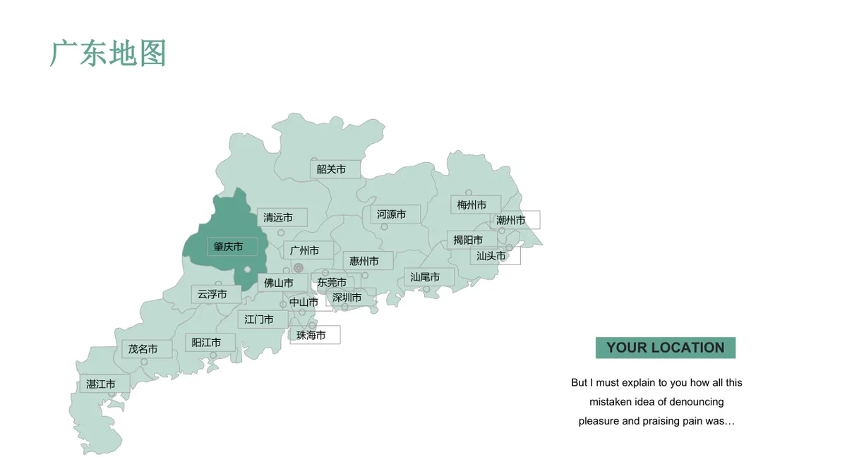 35套中国部分省份地图PPT图表合集 适用于区域业务布局与地域数据展示 - 第14页