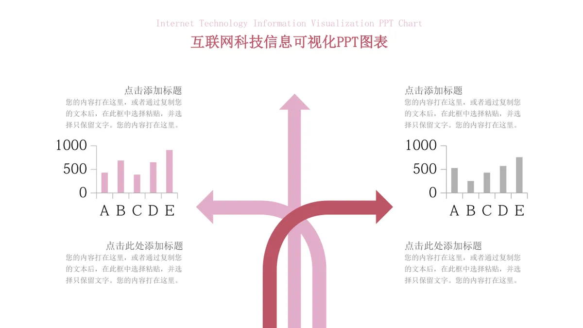 互联网科技信息可视化思维导图PPT图表模板 - 第13页