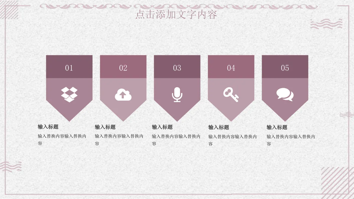 多边形数据思维导图PPT图表模板 适用于工作汇报与数据梳理演示 - 第15页