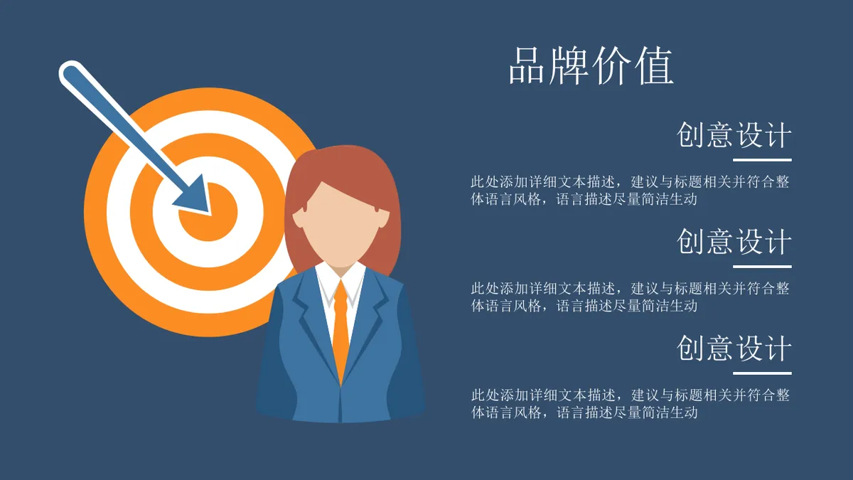 双色背景中英文搭配信息可视化图表集PPT思维导图模板 - 第12页