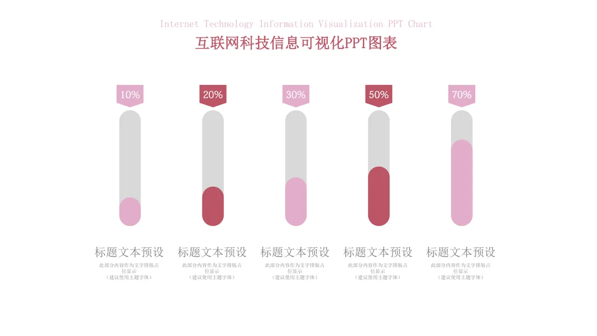 互联网科技信息可视化思维导图PPT图表模板 - 第22页