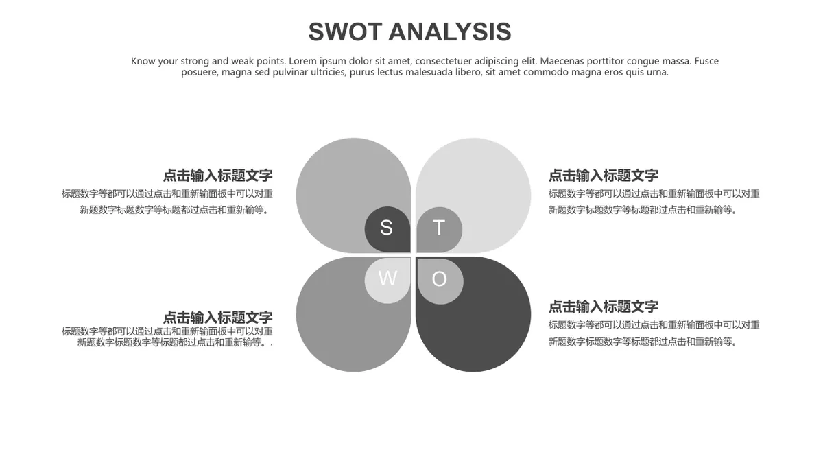 30套灰色SWOT分析PPT图表合集 适用于企业战略分析与汇报演示 - 第18页