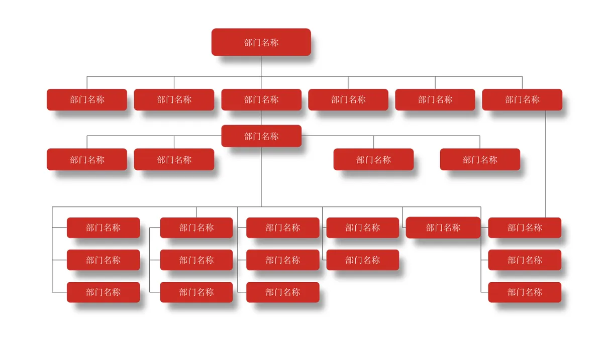 30套深红色企业组织结构关系图PPT图表合集 - 第9页