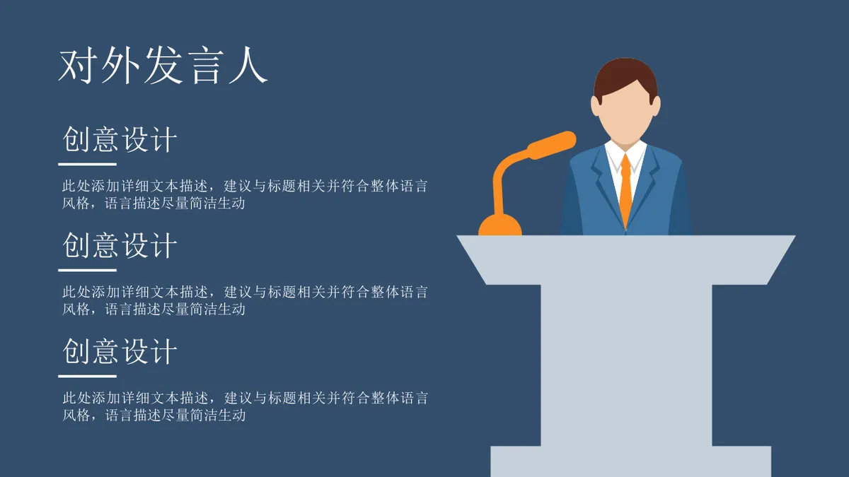 双色背景中英文搭配信息可视化图表集PPT思维导图模板 - 第18页