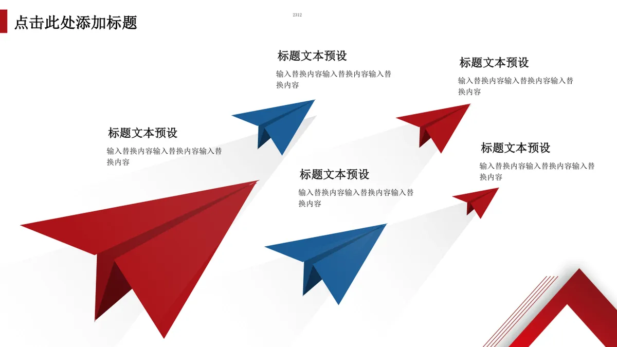 多边形数据可视化思维导图PPT图表模板 - 第12页