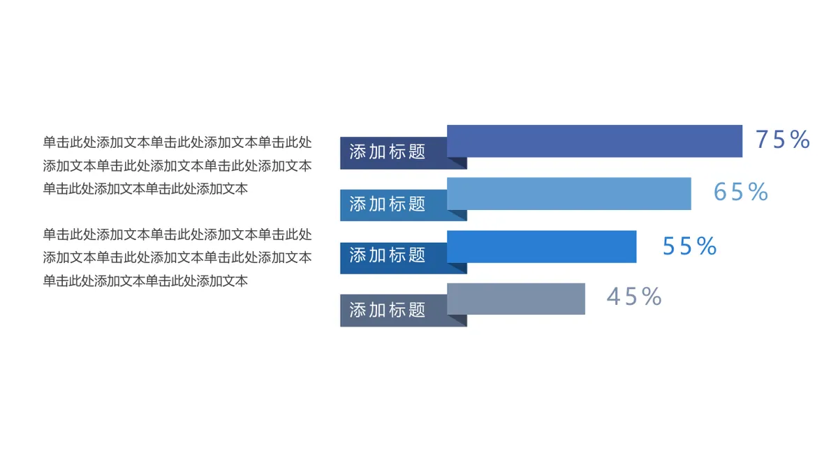30套蓝色数据关系并列关系可视化演示PPT图表合集 - 第5页