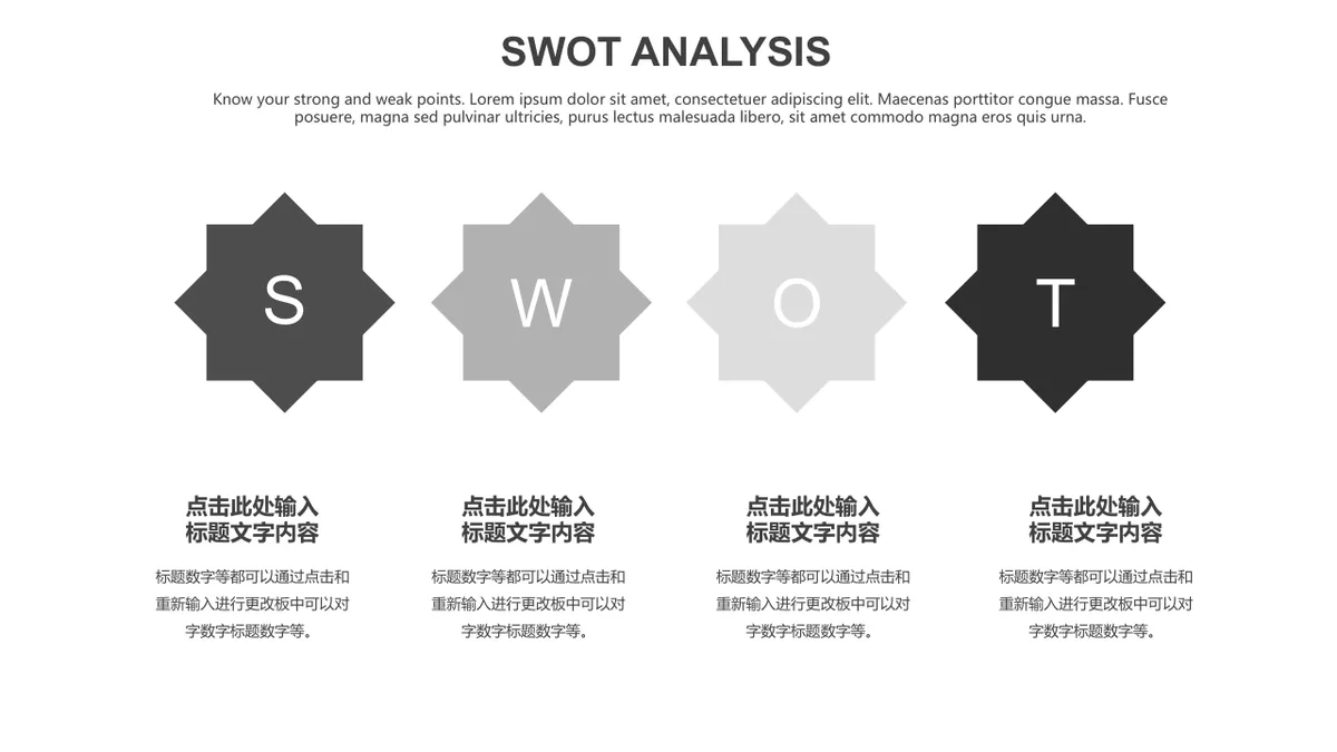 30套灰色SWOT分析PPT图表合集 适用于企业战略分析与汇报演示 - 第26页