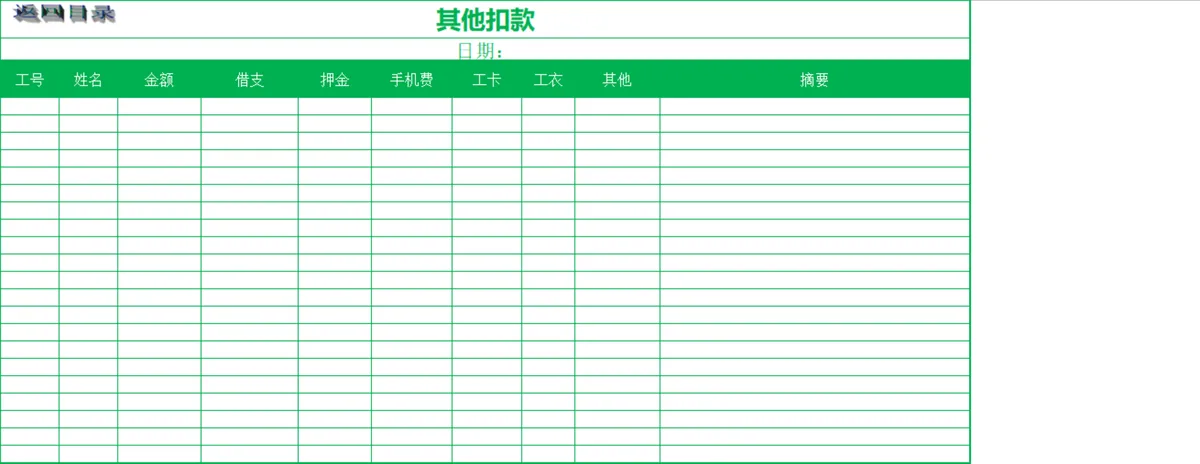 实用工资管理系统Excel表格 含工资汇总查询调整考勤核算统计功能 - 第8页
