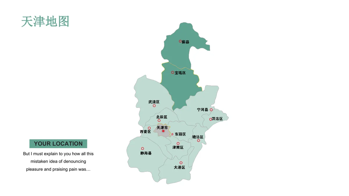 35套中国部分省份地图PPT图表合集 适用于区域业务布局与地域数据展示 - 第24页