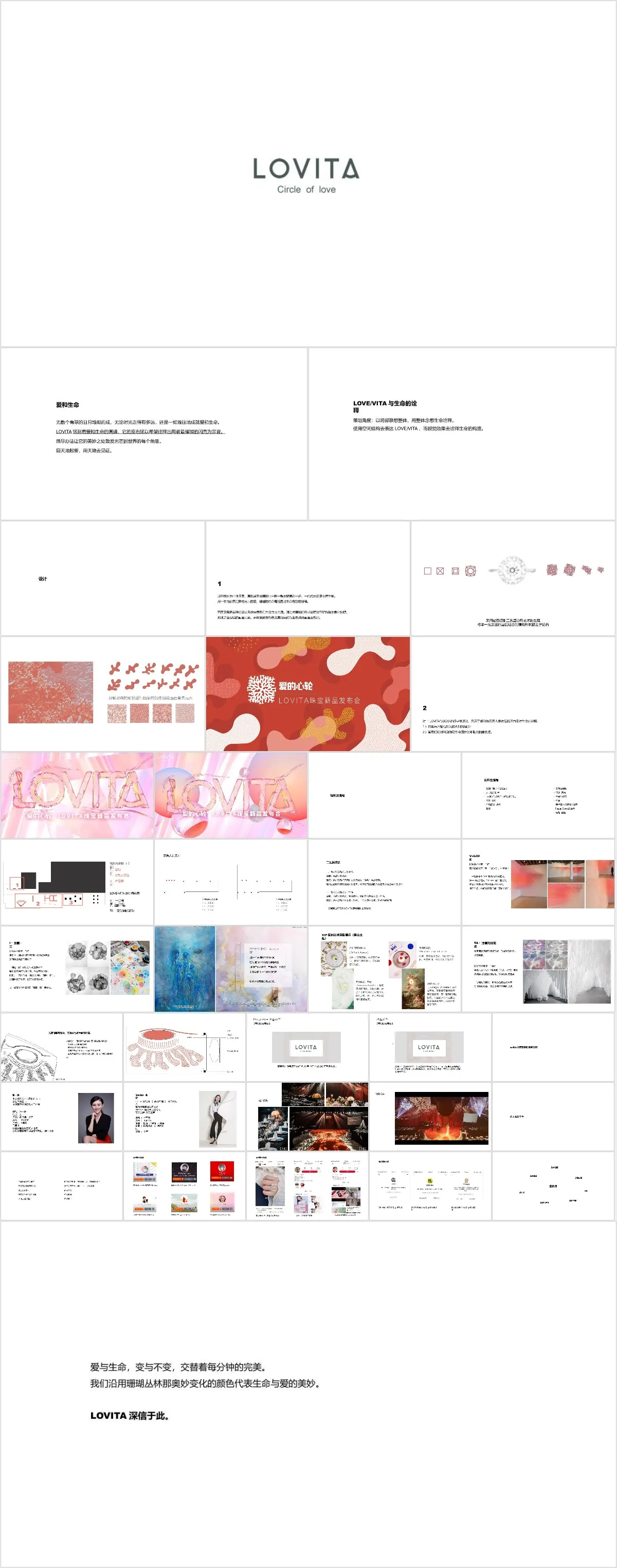 LOVITA品牌极简风企业介绍通用演示PPT模板 - 模板内页详情长图