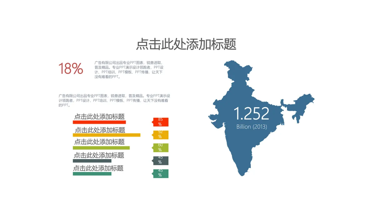 30套简约世界地图各国地图PPT图表合集 - 第15页