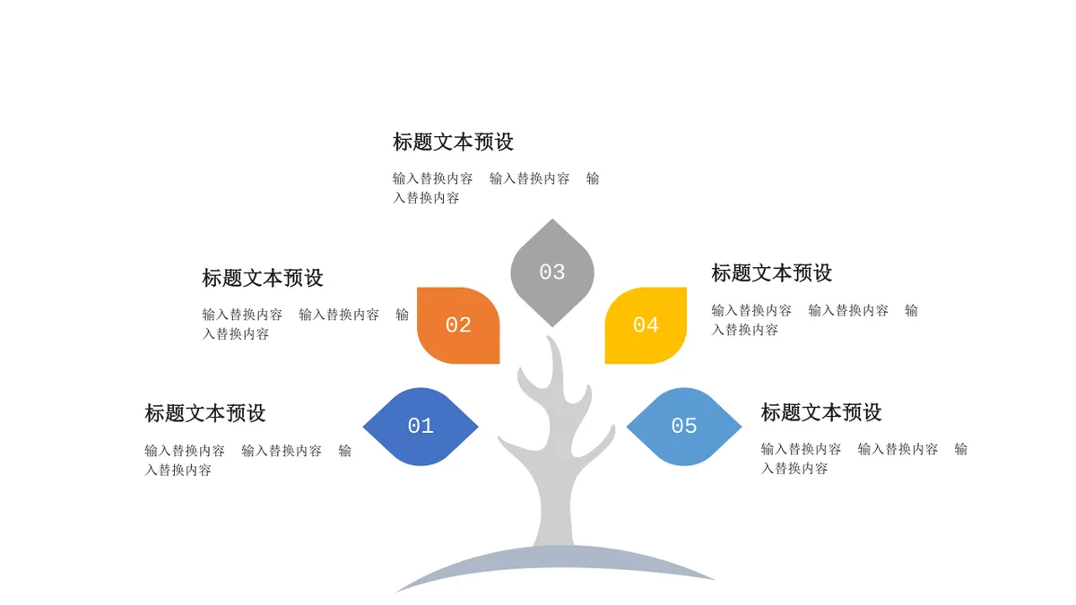 多分支逻辑树状箭头思维导图PPT模板 - 第16页