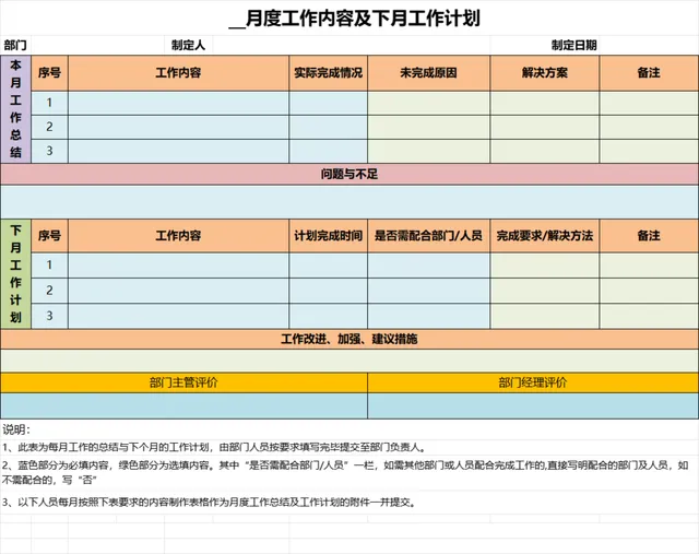 人事行政月度工作内容总结及下月工作计划Excel表格 - 封面预览