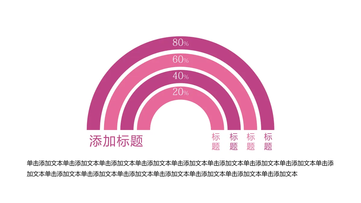30套粉色通用商务并列总分递进关系PPT图表合集 - 第16页