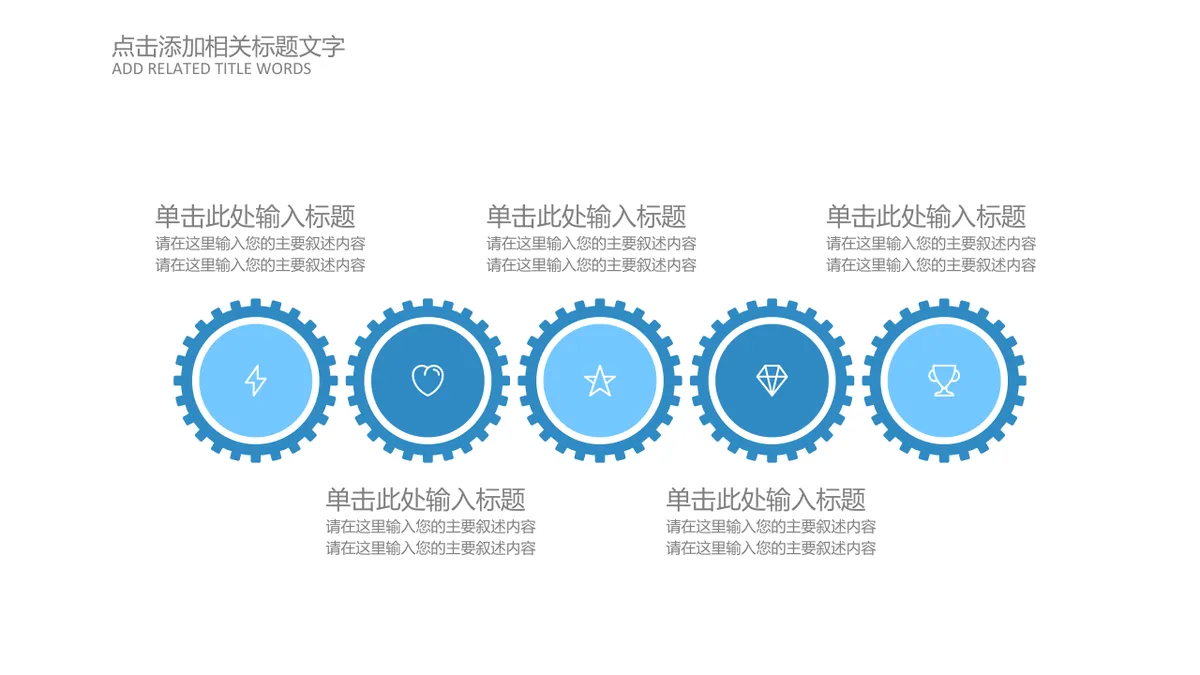 30套蓝色通用商务PPT图表合集 含流程图对比图关系图演示素材 - 第19页