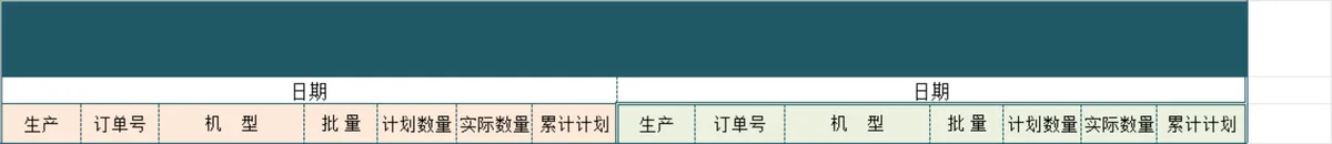 工厂车间生产排程进度统计Excel表格 - 第1页