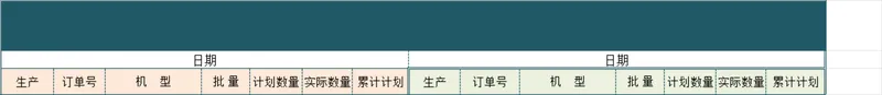工厂车间生产排程进度统计Excel表格 - 封面预览