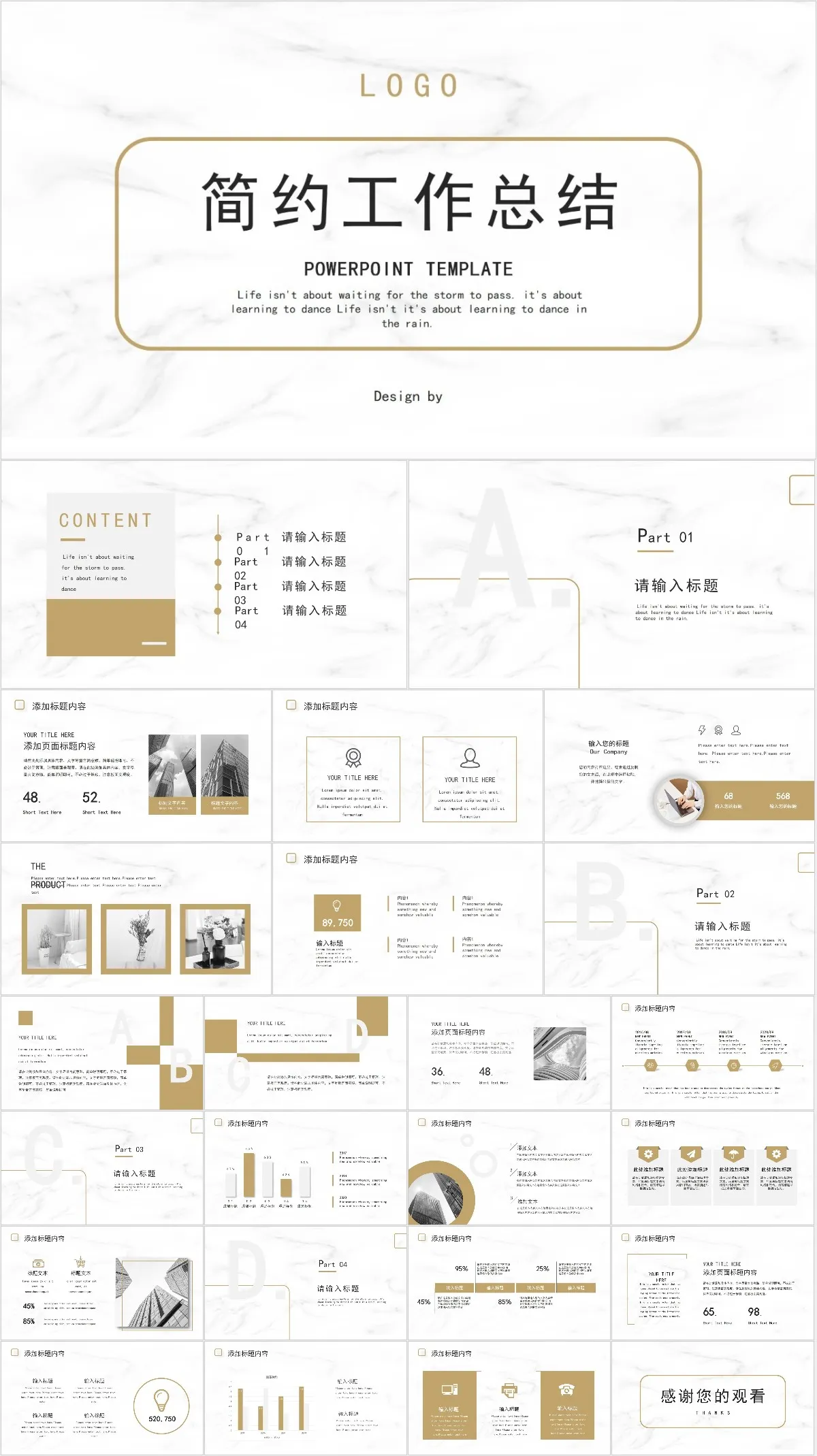 简约工作总结PPT模板 - 模板内页详情长图