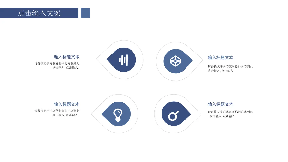 商务深蓝递进关系信息图示PPT思维导图模板 - 第2页