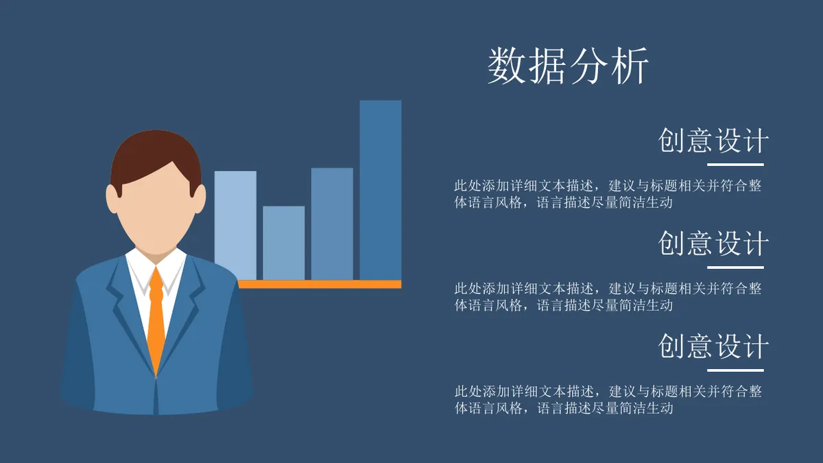 双色背景中英文搭配信息可视化图表集PPT思维导图模板 - 第14页