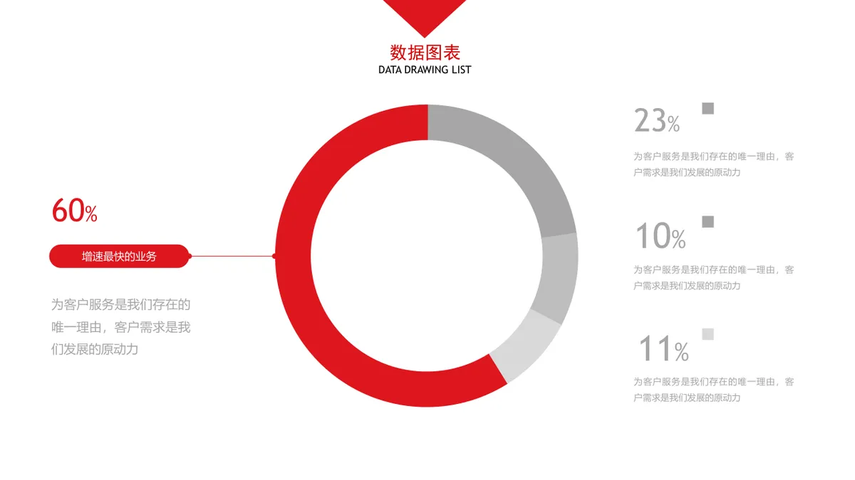 30套大气红色商务PPT图表合集 含对比图并列图柱形图环形图数据演示素材 - 第25页