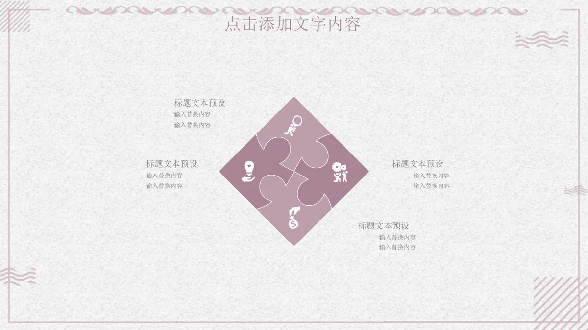 多边形数据思维导图PPT图表模板 适用于工作汇报与数据梳理演示 - 第4页