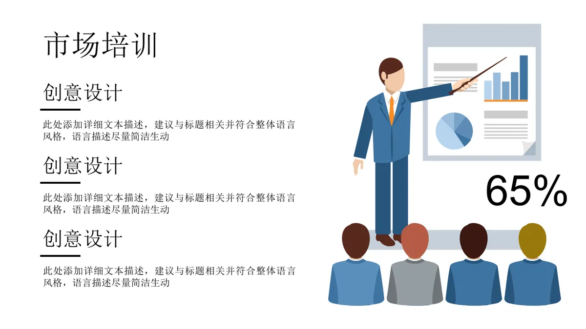 30套蓝色商务人物并列关系设计PPT图表合集 - 第2页