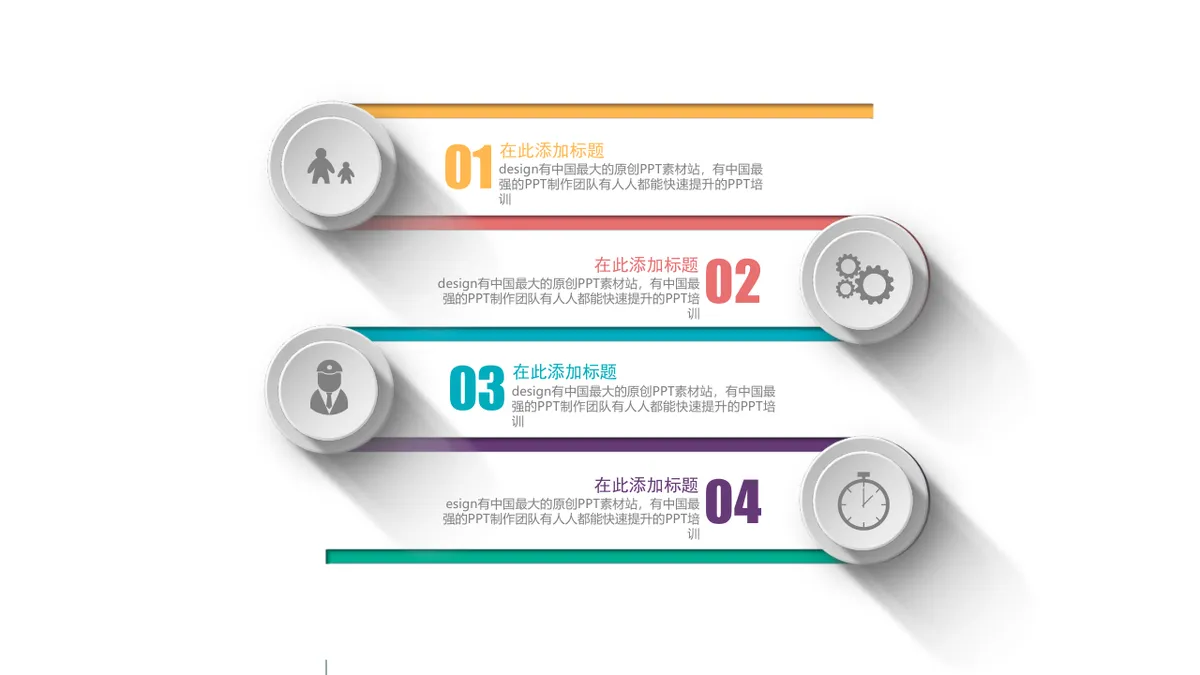 30套微立体并列递进关系PPT图表合集 商务演示数据可视化素材模板 - 第8页