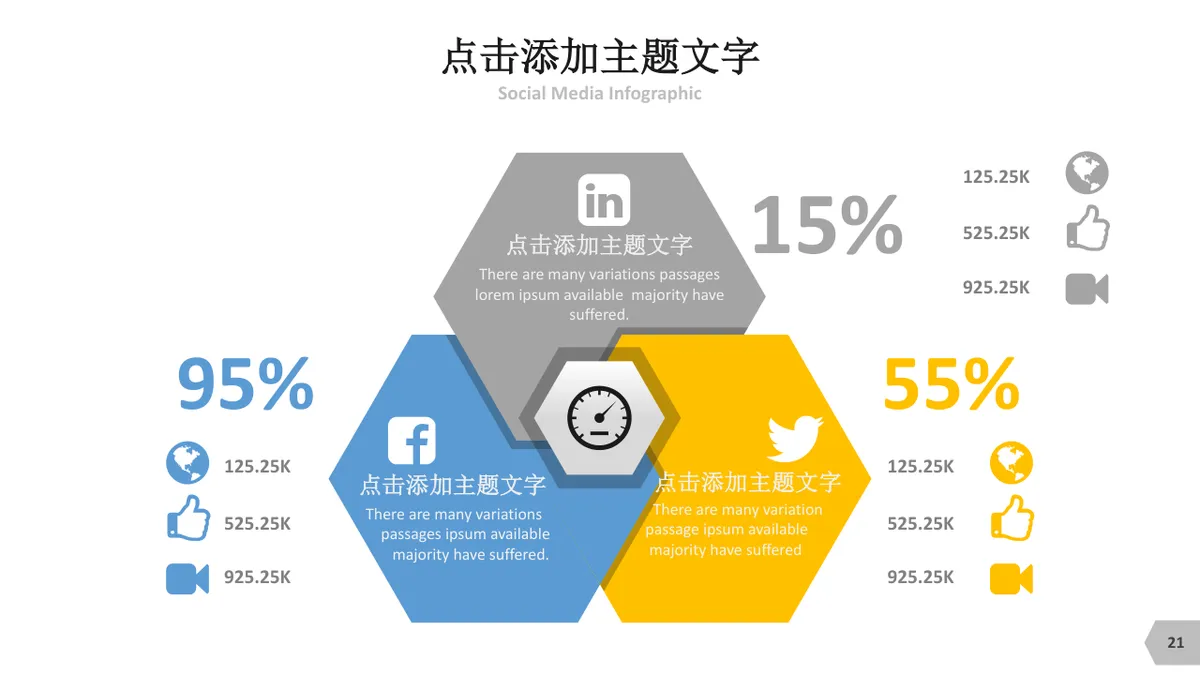 拼图元素逻辑梳理思维导图PPT模板 - 第21页