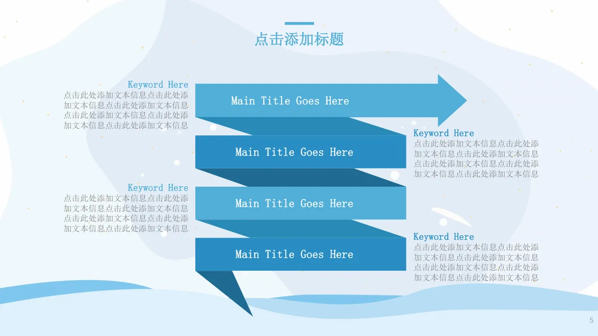 多边形数据可视化思维导图PPT图表模板 适用于办公汇报数据展示演示 - 第5页