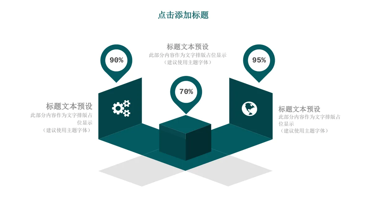 多边形数据思维导图演示汇报PPT模板 - 第16页