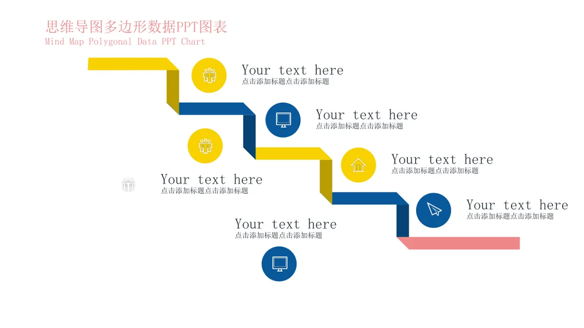 商务演示用思维导图多边形数据可视化PPT图表模板 - 第4页