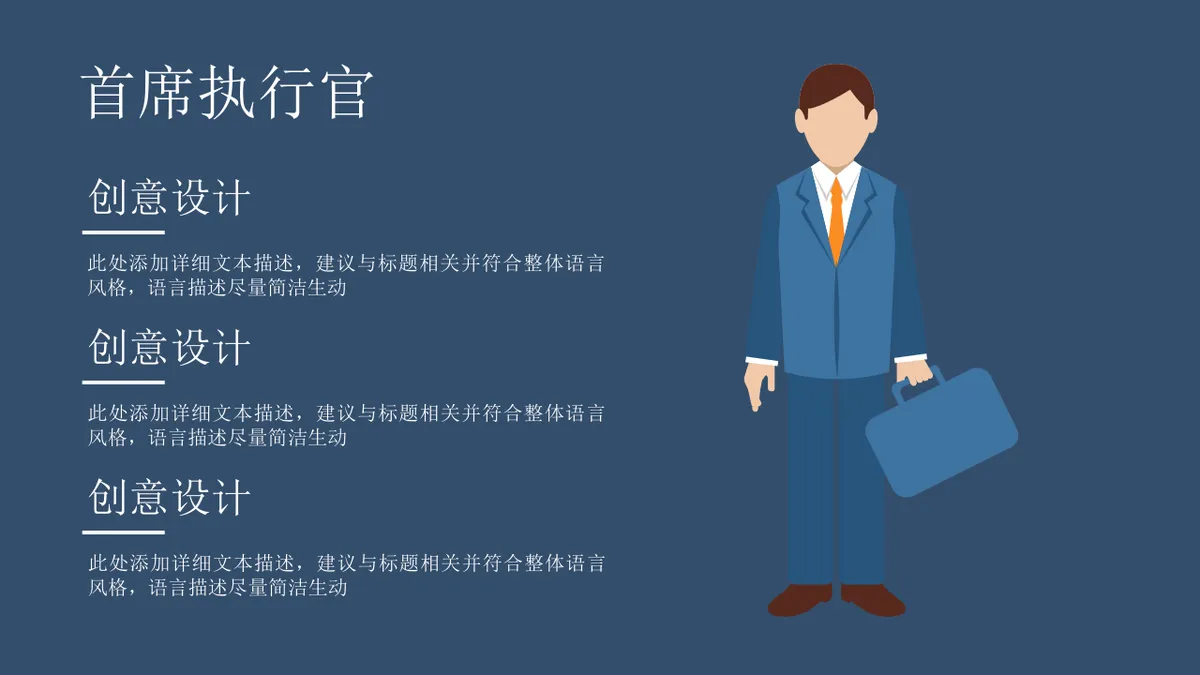 双色背景中英文搭配信息可视化图表集PPT思维导图模板 - 第16页