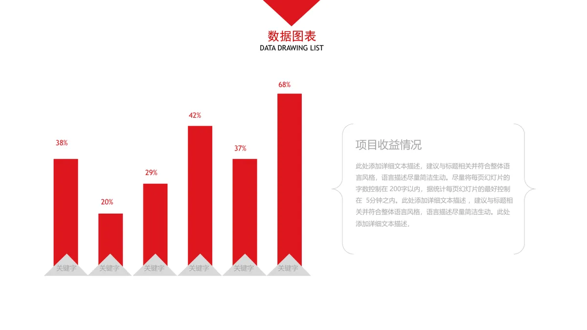 30套大气红色商务PPT图表合集 含对比图并列图柱形图环形图数据演示素材 - 第9页