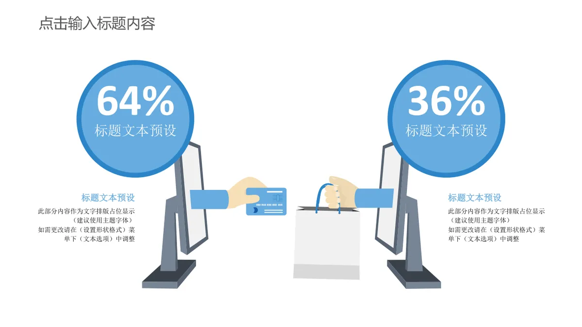 30套蓝色通用商务PPT图表合集 含流程图对比图关系图演示素材 - 第3页