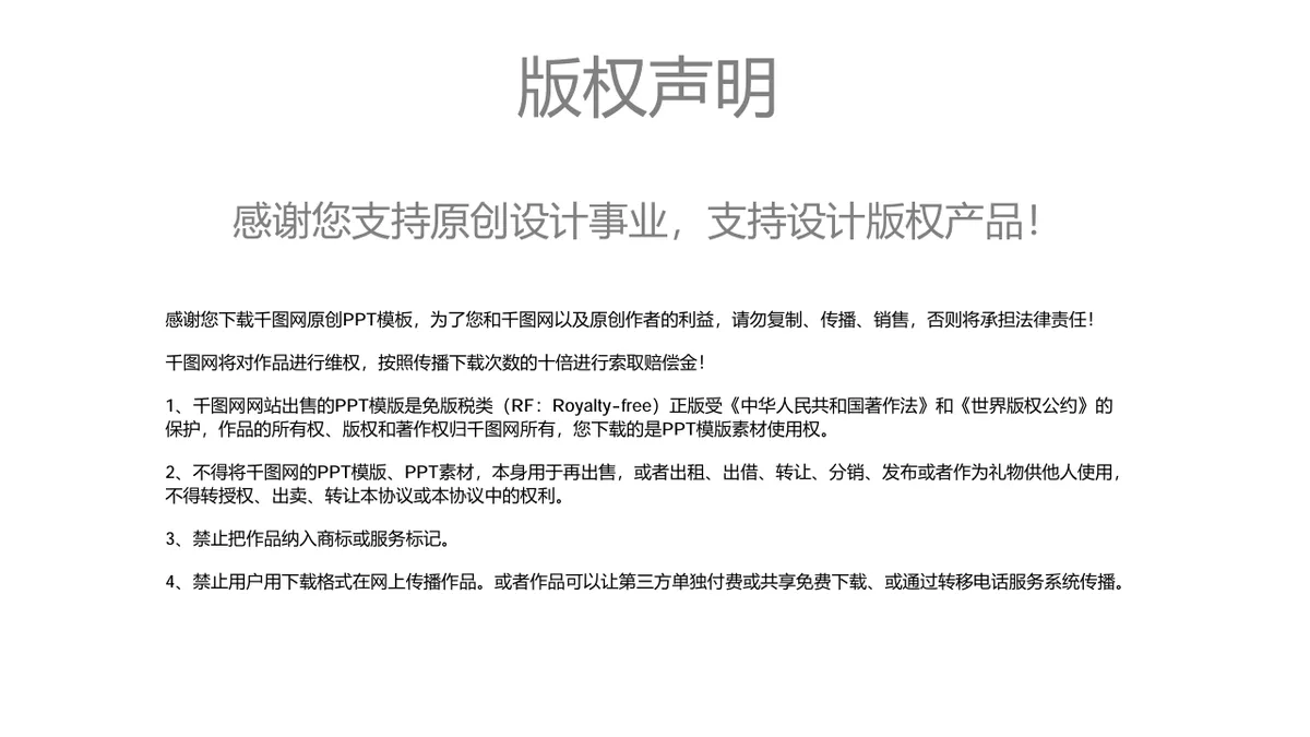 多边形数据可视化思维导图PPT图表模板 - 第25页