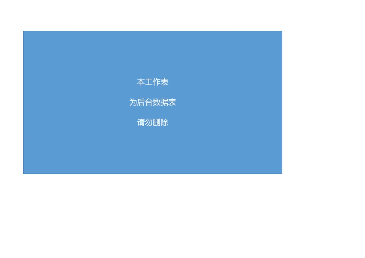 员工薪资管理系统Excel表格 含工资核算查询个税设置工资条打印功能 - 第7页