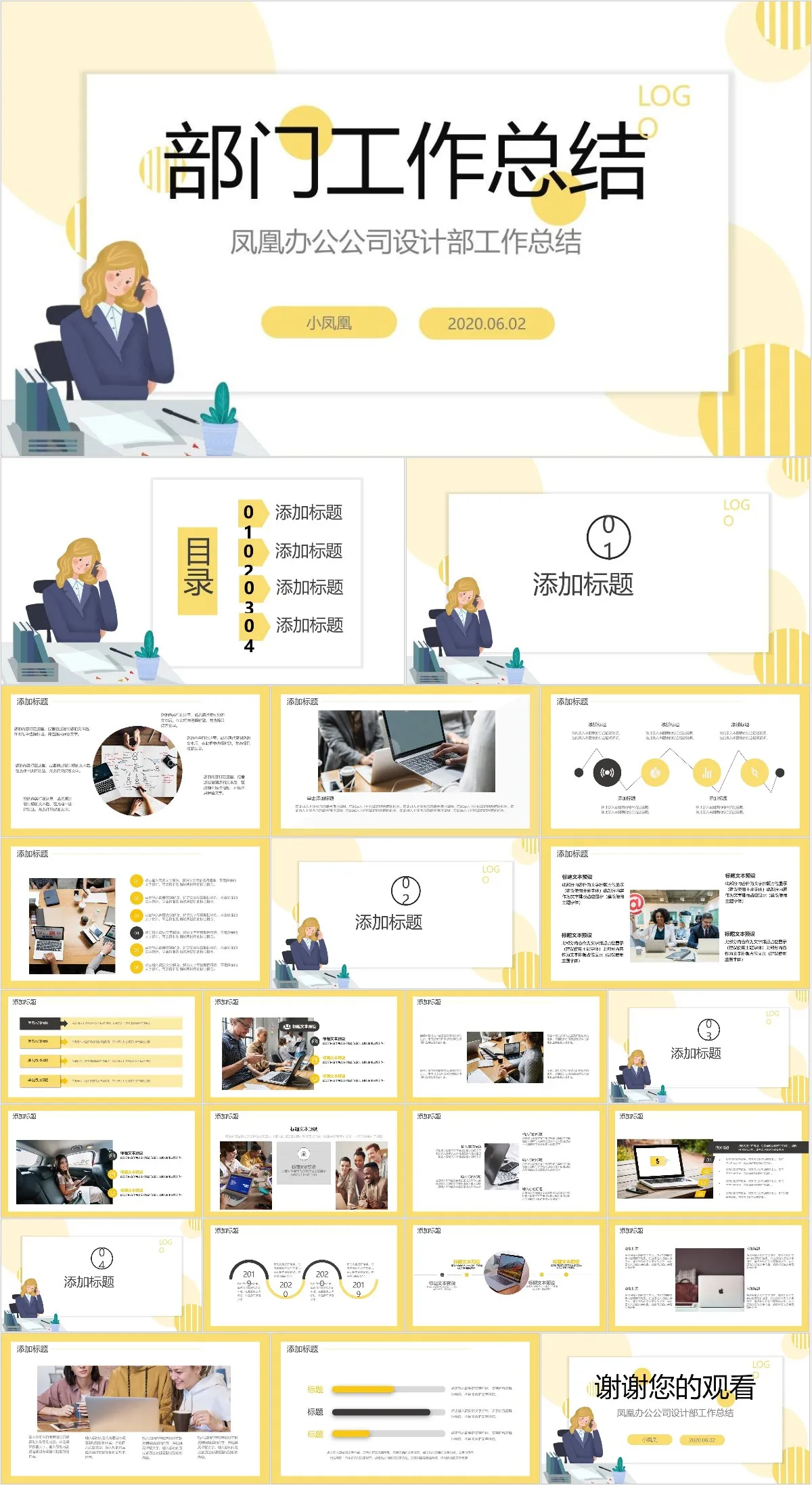 公司设计部部门工作总结汇报通用PPT模板 - 模板内页详情长图