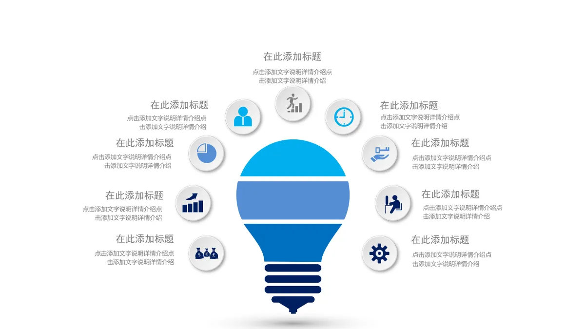 30套蓝色微立体并列总分关系PPT图表合集 - 第21页