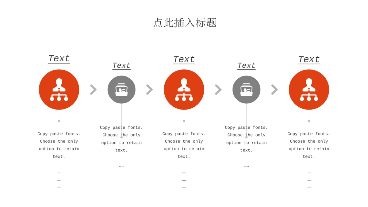 多节点流程梳理思维导图PPT模板 用于项目进度展示与工作步骤拆解演示 - 第6页
