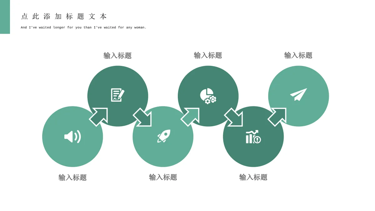 清新绿色思维导图可视化信息图示商务汇报PPT图表模板 - 第4页