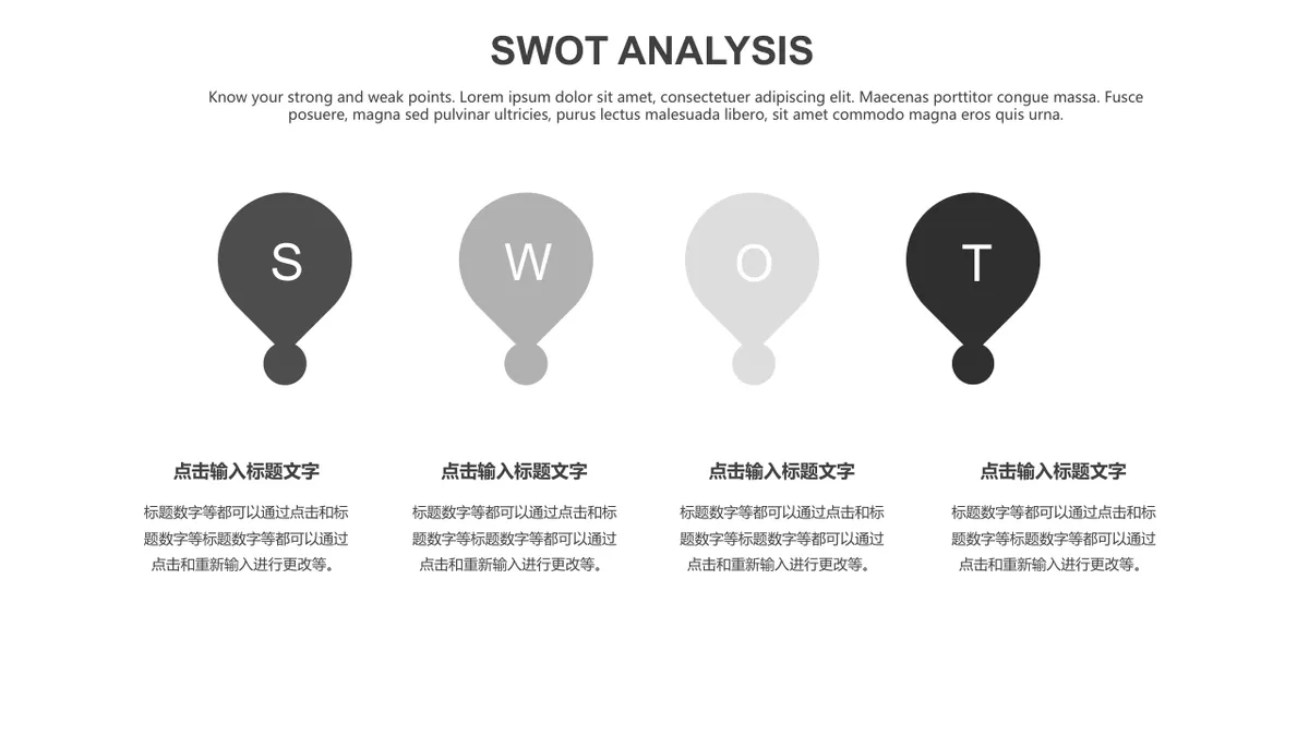 30套灰色SWOT分析PPT图表合集 适用于企业战略分析与汇报演示 - 第20页