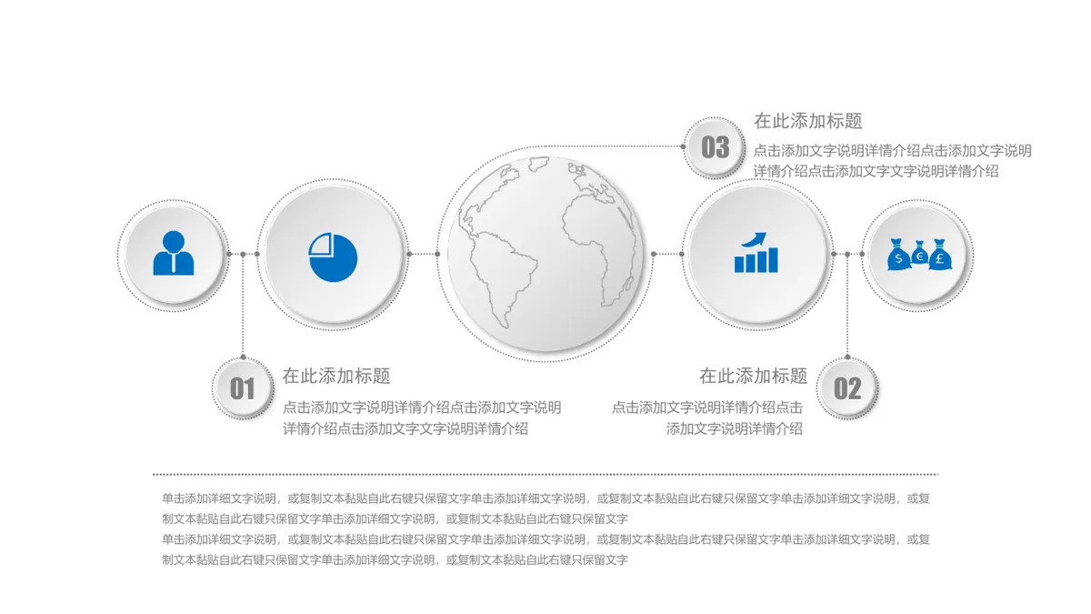 30套蓝色微立体并列总分关系PPT图表合集 - 第11页