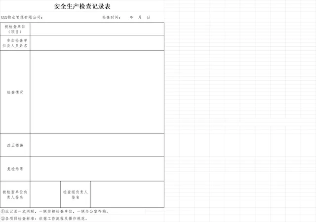 物业管理公司安全生产检查记录Excel表格 - 封面预览