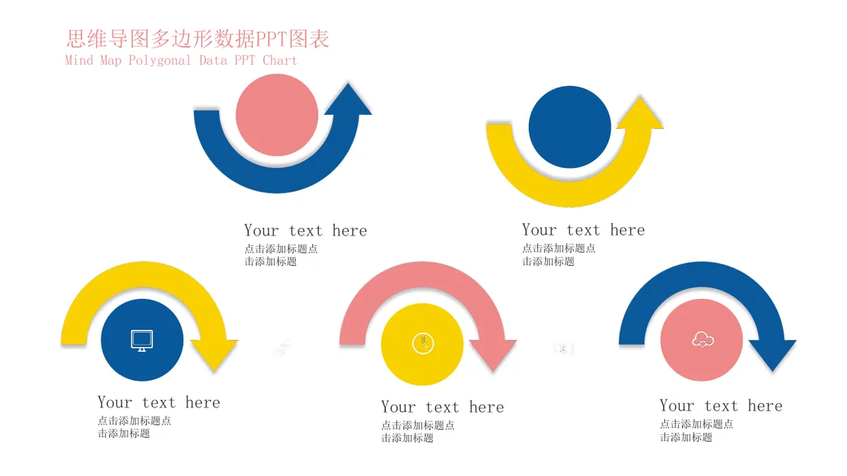 商务演示用思维导图多边形数据可视化PPT图表模板 - 第9页